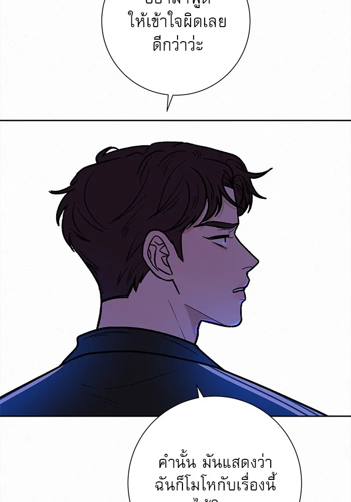 ปฏิบัติการรักวุ่นหัวใจ ตอนที่ 18 รูปที่ 155