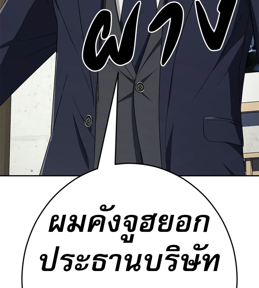 คอลเซ็นเตอร์เปลี่ยนชีวิต ตอนที่ 56 28 สัปดาห์ ดอกไม้ที่เบ่งบานในว รูปที่ 161