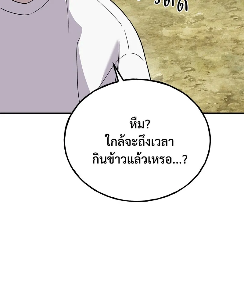 ปลูกผักพิชิตหอคอย ตอนที่ 27 รูปที่ 67