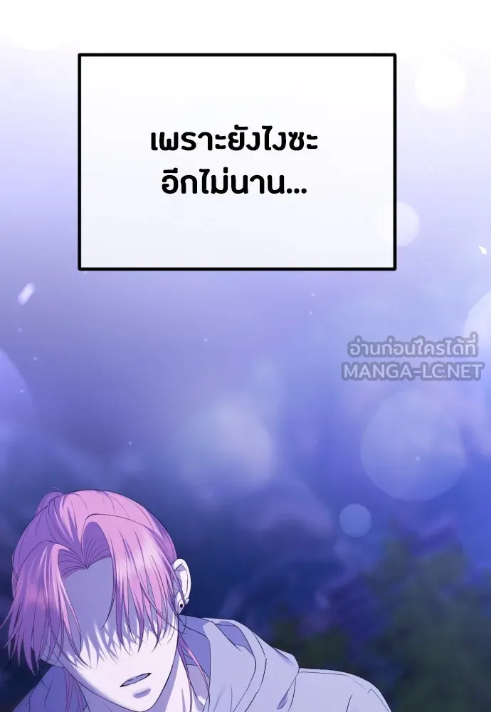 วิธีหนีตายจากนิยายโรคจิต ตอนที่ 34 รูปที่ 51