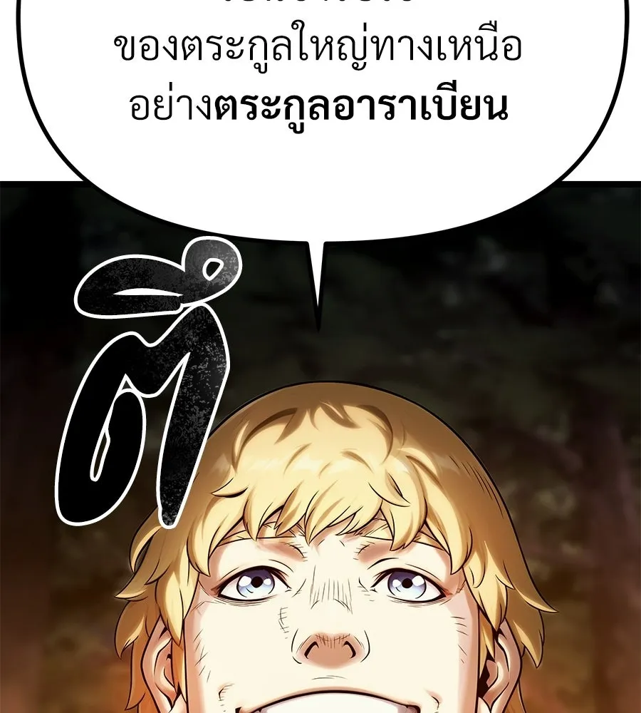 จอมเวทคนเลี้ยงแกะ ตอนที่ 11 รูปที่ 289