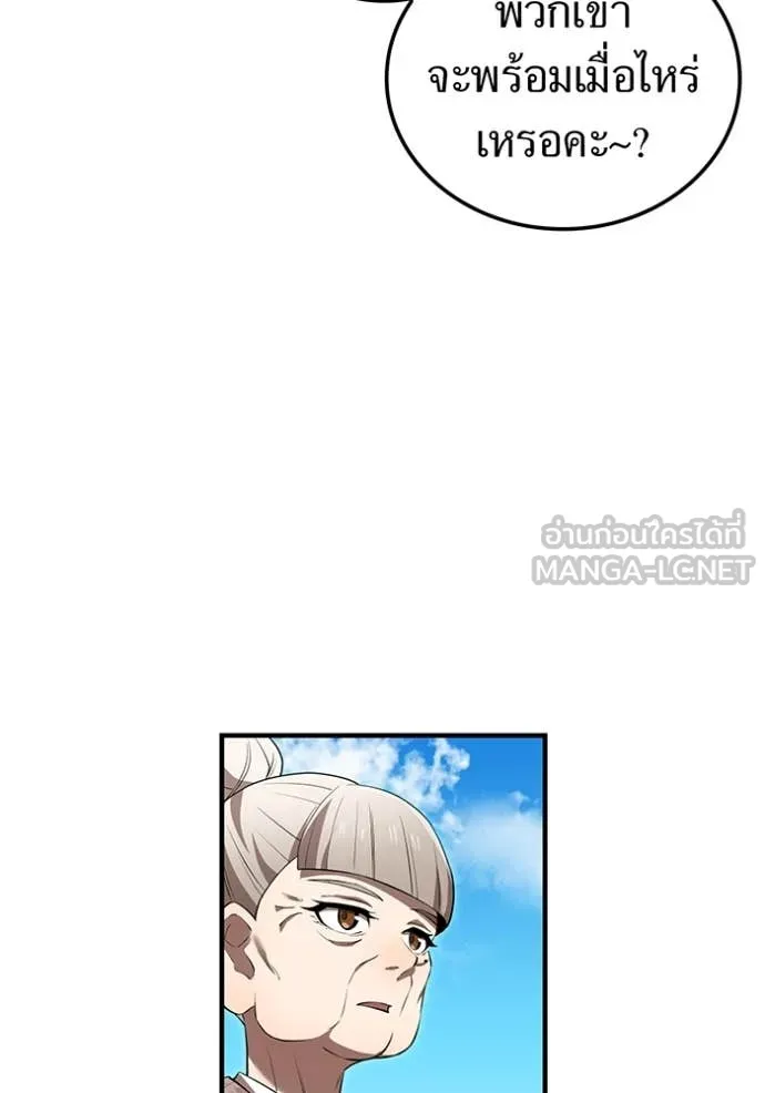 ฮันเตอร์สกิลโกง ตอนที่ 45 รูปที่ 141