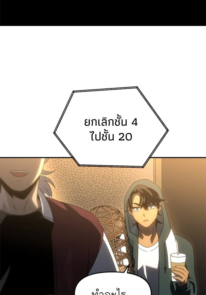 อดีตบอสหอคอย ตอนที่ 77 รูปที่ 136