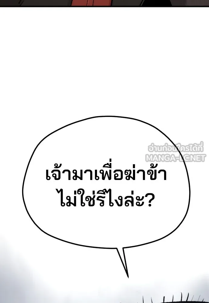 เส้นทางสู่เทพมาร ตอนที่ 124 รูปที่ 87