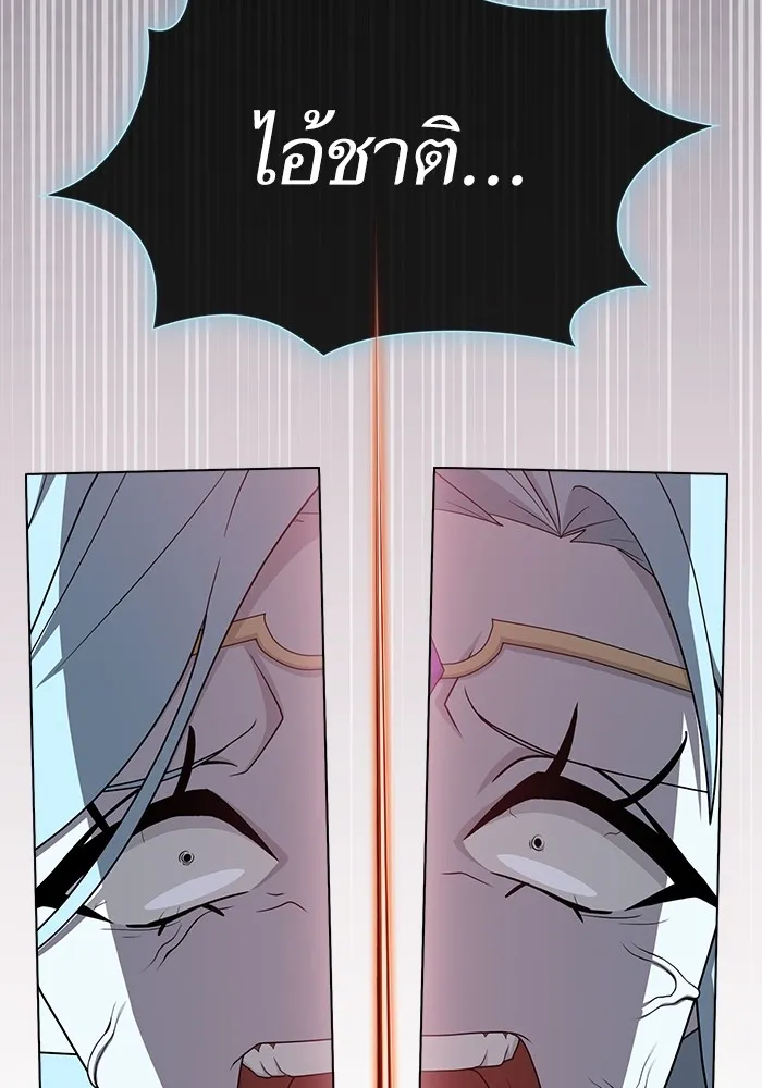 ผู้เล่นขั้นเทพแห่งหอคอยฝึกสอน ตอนที่ 210 รูปที่ 32