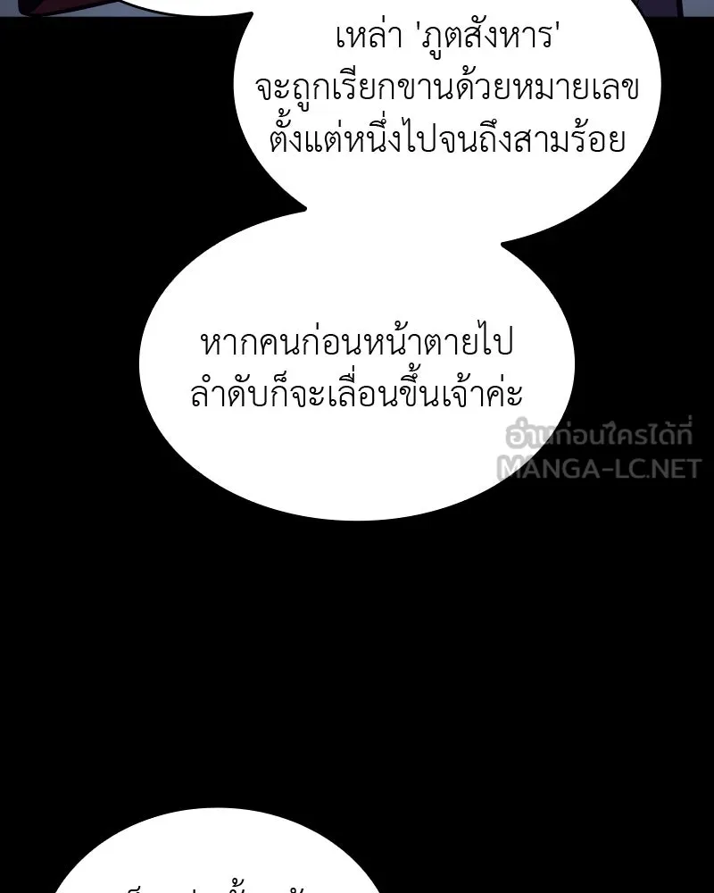 เกิดอีกทีเป็นว่าที่ประมุขลัทธิมาร ตอนที่ 58 รูปที่ 42