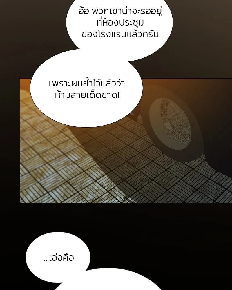 เซเรน่า ตอนที่ 112 รูปที่ 79