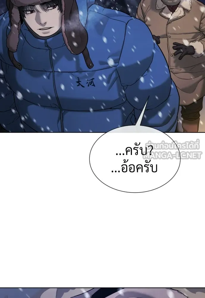 นักฆ่าย้อนวัย ตอนที่ 124 รูปที่ 204