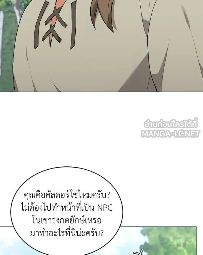 คนสวนโลกฮันเตอร์ ตอนที่ 98 รูปที่ 82