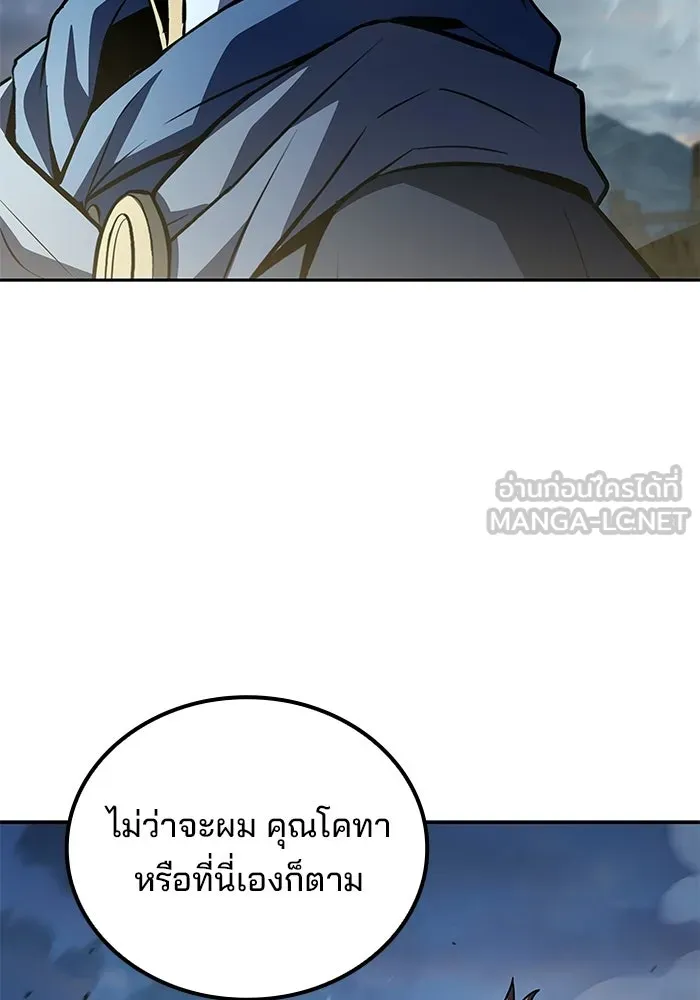 ครัวจอมเวท ตอนที่ 126 รูปที่ 144