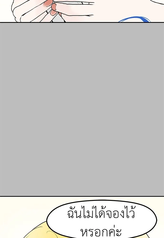 ถ่านไฟเราไม่เก่าเลย ตอนที่ 2 รูปที่ 85