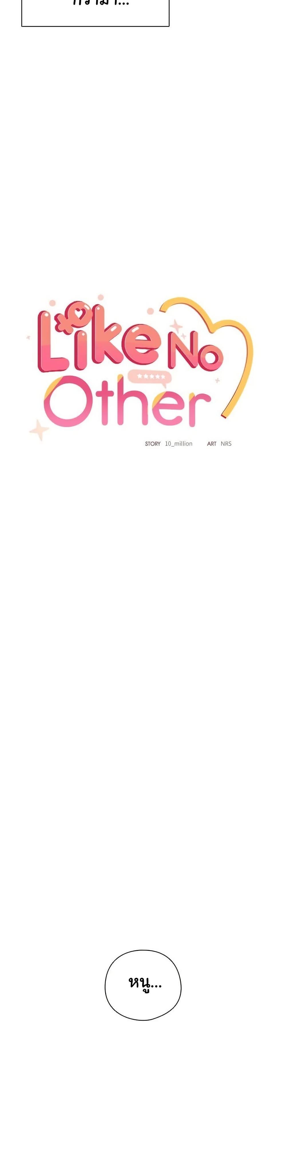Doujin-Lc- อ่าน โดจิน มังฮวา เกาหลี ญี่ปุ่น จีน แปลไทย Like No Other ตอนที่ 1 2 3 4 5 6 7 8 9 10 11 12 13 14 ฟรี ไม่มีโฆษณา อ่าน โดจิน Manhwa เกาหลี ญี่ปุ่น จีน เรามีครบ คัดมาให้เน้นๆ โดจิน 18+ รับประกันความฟินโดย  Doujin Lc