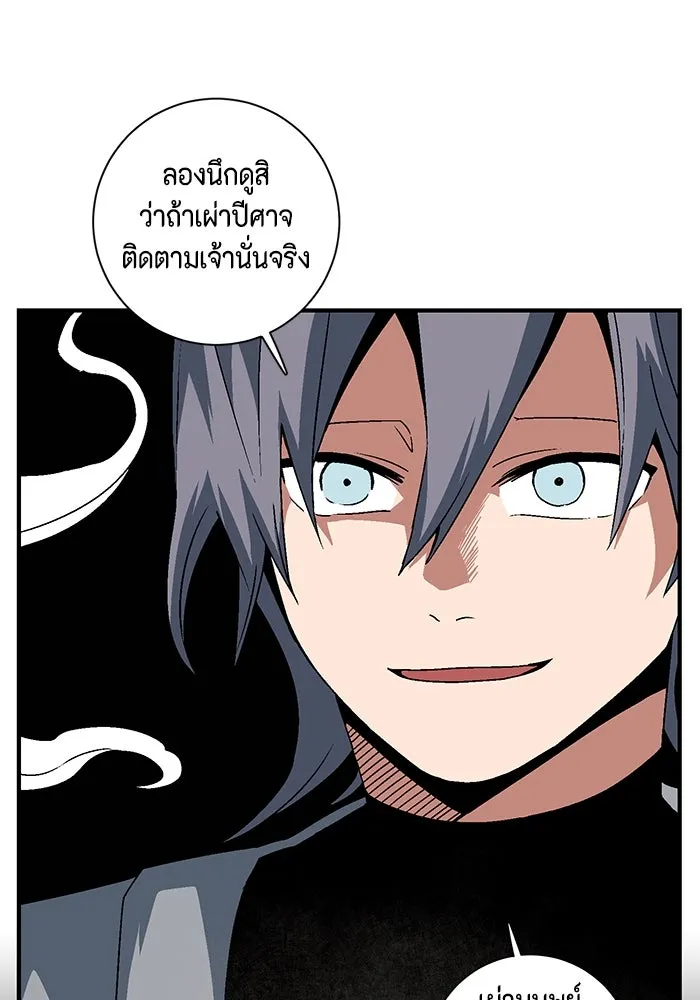 หนึ่งก้าวสู่เจ้ามาร ตอนที่ 53 ยูเรีย (1) รูปที่ 68