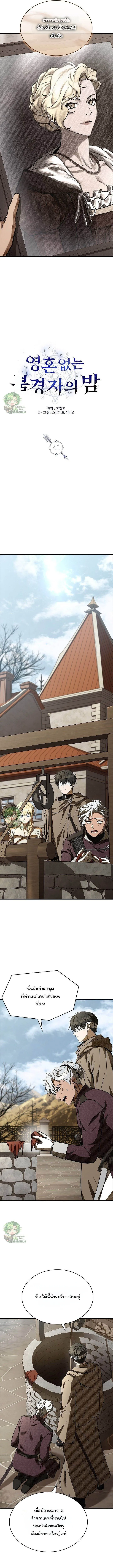 Night of the Soulless Heathens ค_ำค_นแห_งคนนอกร_ตไร_ว_ญญาณ ตอนที่ ตอนที่ 41 รูปที่ 6