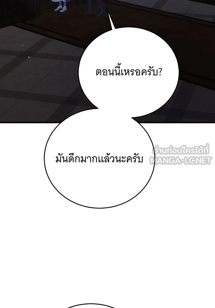 แกล้งตายให้หายแค้น ตอนที่ 23 รูปที่ 12
