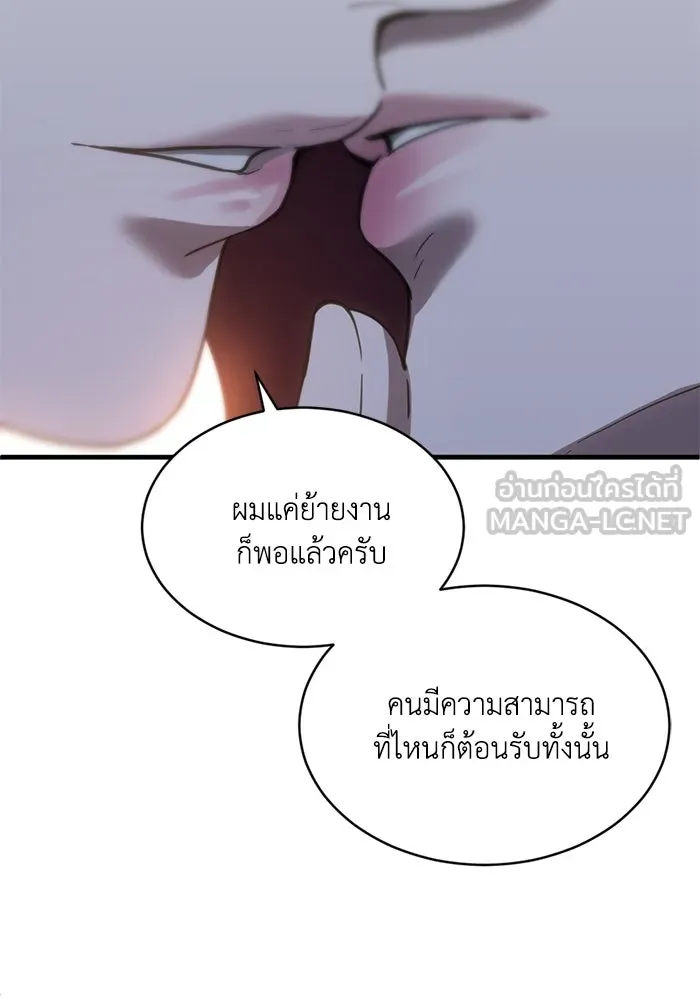 ชีวิตรักฉบับเดจาวู ตอนที่ 57 รูปที่ 12