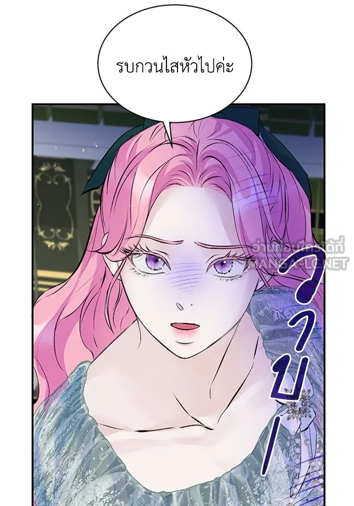 ไหนบอกว่าฉันใกล้ตาย ตอนที่ 18 รูปที่ 63