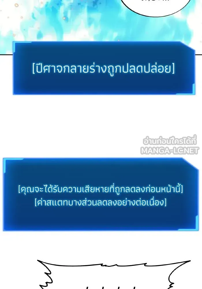 ศึกชิงบัลลังก์เทพเจ้ ตอนที่ 83 รูปที่ 105