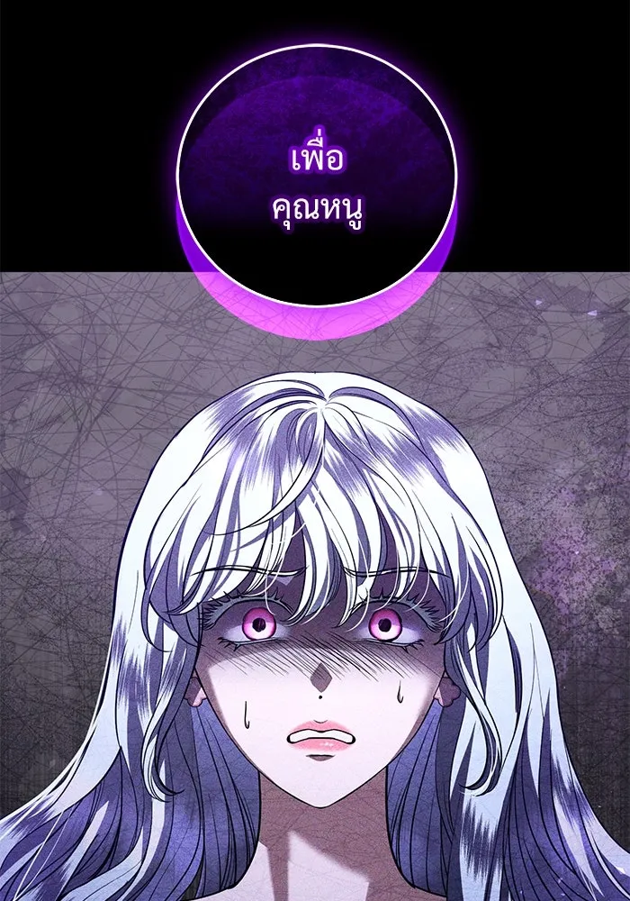 แด่ชู้รักของสามี ตอนที่ 35 รูปที่ 76