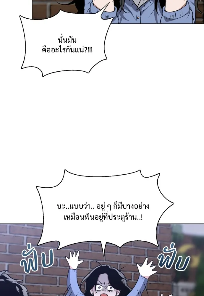 JAKDU ตอนที่ 26 รูปที่ 88