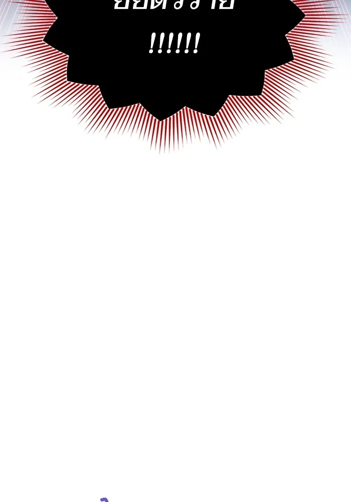 แด่ตัวละครโปรดที่ถูกทิ้ง ตอนที่ 58 รูปที่ 112