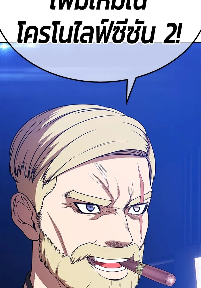 +99 ท่อนไม้พร้อมบวก ตอนที่ 31 ศัตรูที่แข็งแกร่งที่สุด (4) รูปที่ 97