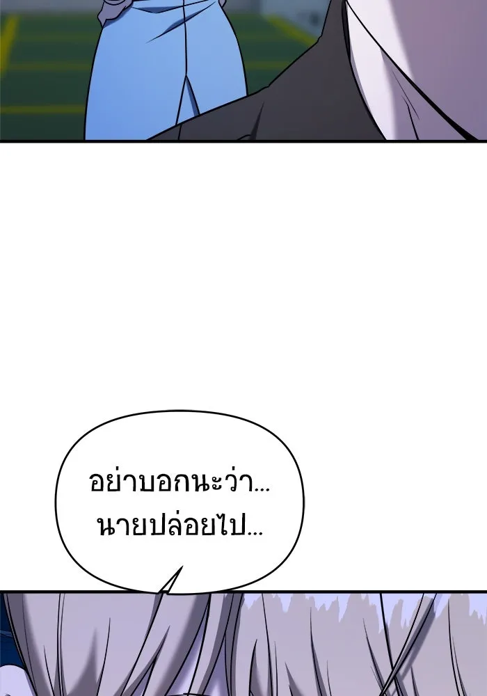 วายร้ายก็อยากมีรัก ตอนที่ 68 รูปที่ 35