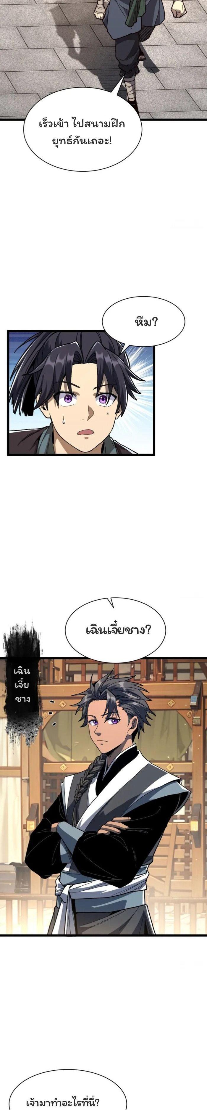Manga-lc-com อ่านมังงะ อ่านการ์ตูน ออนไลน์ ฟรี Becoming a God, Starting as water monkey ตอนที่ 1 2 3 4 5 6 7 8 9 10 11 12 13 14 ฟรี ไม่มีโฆษณา Manga-lc - อ่าน มังงะ อ่าน การ์ตูน ออนไลน์ อ่านมังงะ ฟรี