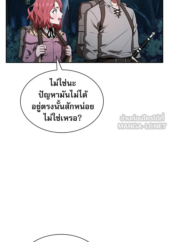 นักดาบอัจฉริยะจากอะคาเดมี ตอนที่ 5 รูปที่ 90