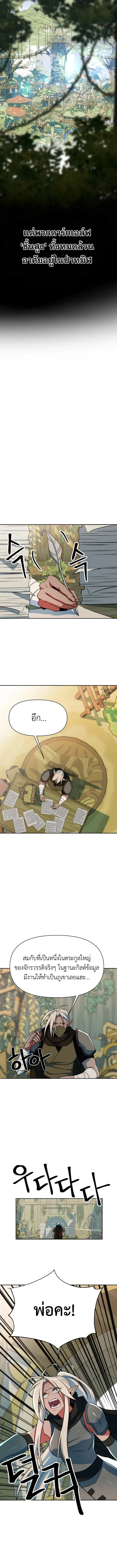 Archmage Transcending Through Regression ตอนที่ ตอนที่ 140 รูปที่ 10