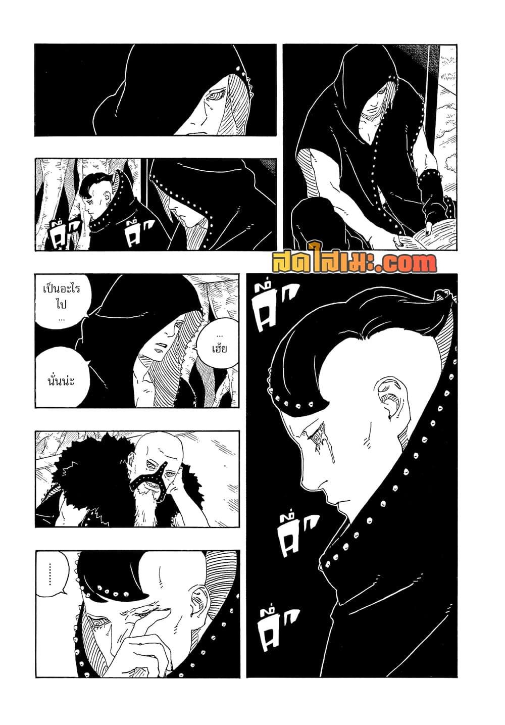 Manga-lc-com อ่านมังงะ อ่านการ์ตูน ออนไลน์ ฟรี Boruto -Two Blue Vortex- ตอนที่ 1 2 3 4 5 6 7 8 9 10 11 12 13 14 ฟรี ไม่มีโฆษณา Manga-lc - อ่าน มังงะ อ่าน การ์ตูน ออนไลน์ อ่านมังงะ ฟรี