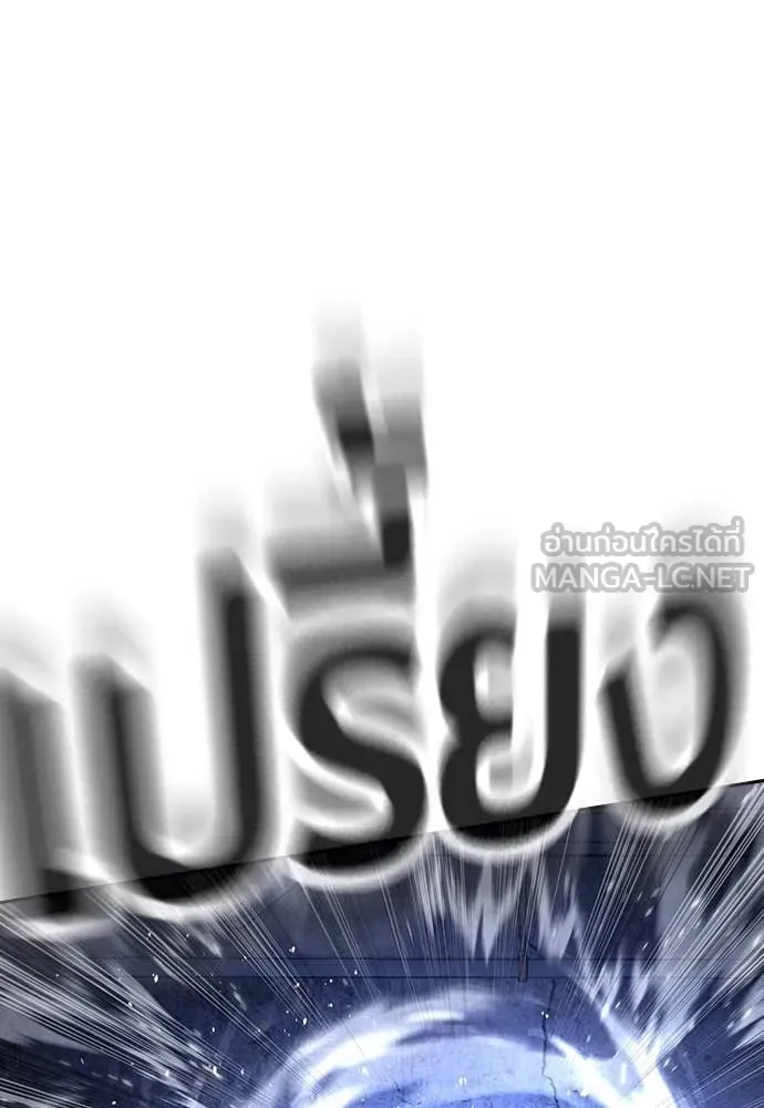 คูเซรา ตอนที่ 47 รูปที่ 256