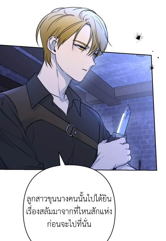 เลดี้มินต์ ตอนที่ 10 รูปที่ 68