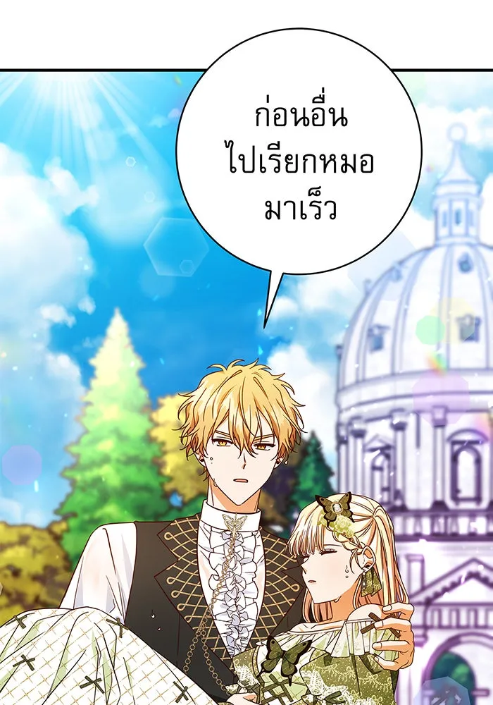 นางร้ายที่ไหนจะมีคุณธรรม ตอนที่ 39 รูปที่ 76