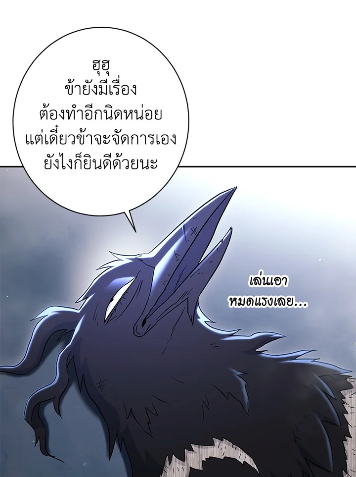 พลทหารโครงกระดูกผู้ม ตอนที่ 126 รูปที่ 4