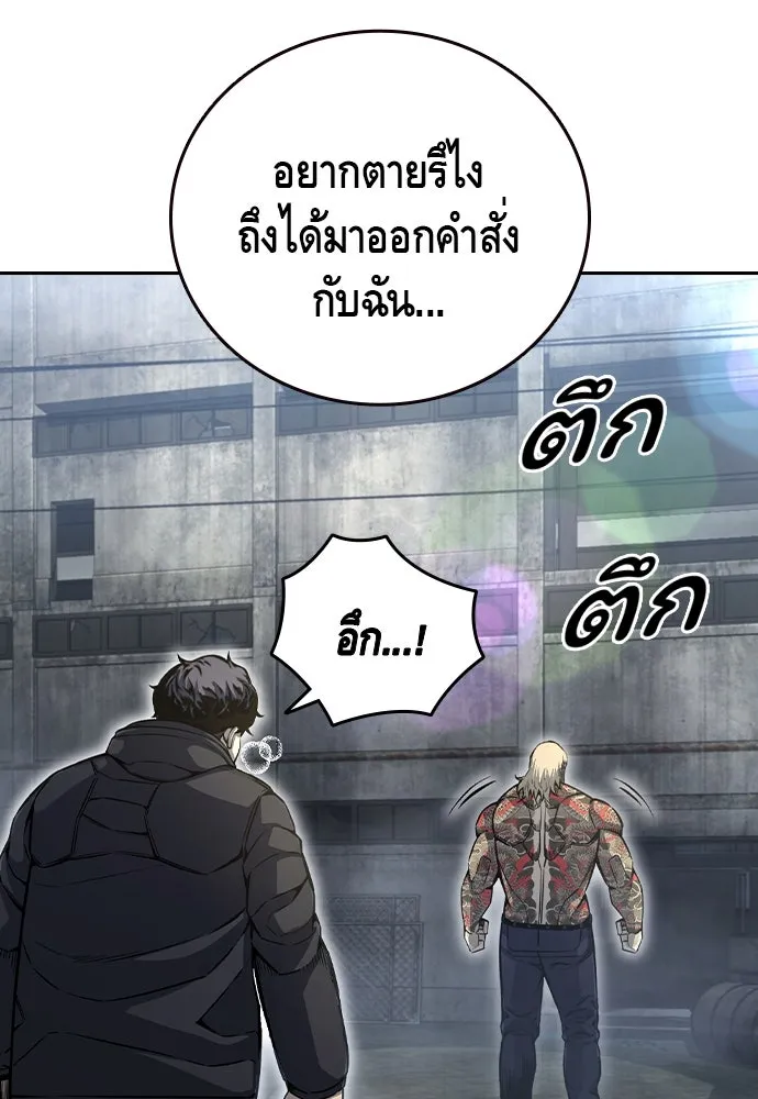 King Game ตอนที่ 98 หมาบ้า รูปที่ 71
