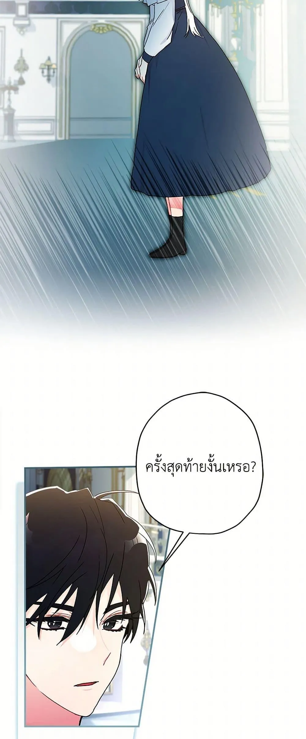 I Became the Male Lead_s Adopted Daughter ฉ_นกลายเป_นล_กสาวบ_ญธรรมของท_านดย_ก ตอนที่ ตอนที่ 98 รูปที่ 46