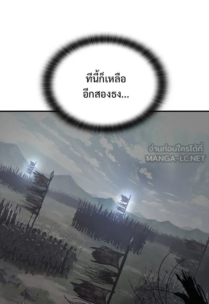 อัศวินวันเดียว ตอนที่ 19 รูปที่ 120