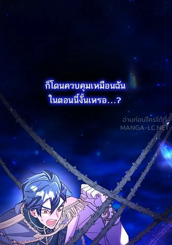 คุณหนูย้อนเวลามาเป็นอัศวิน ตอนที่ 93 รูปที่ 99