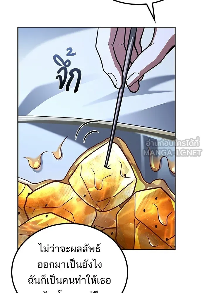 ครัวจอมเวท ตอนที่ 132 รูปที่ 69