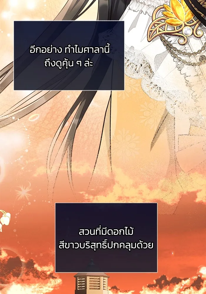 แอชสตาร์ต ตอนที่ 6 รูปที่ 92