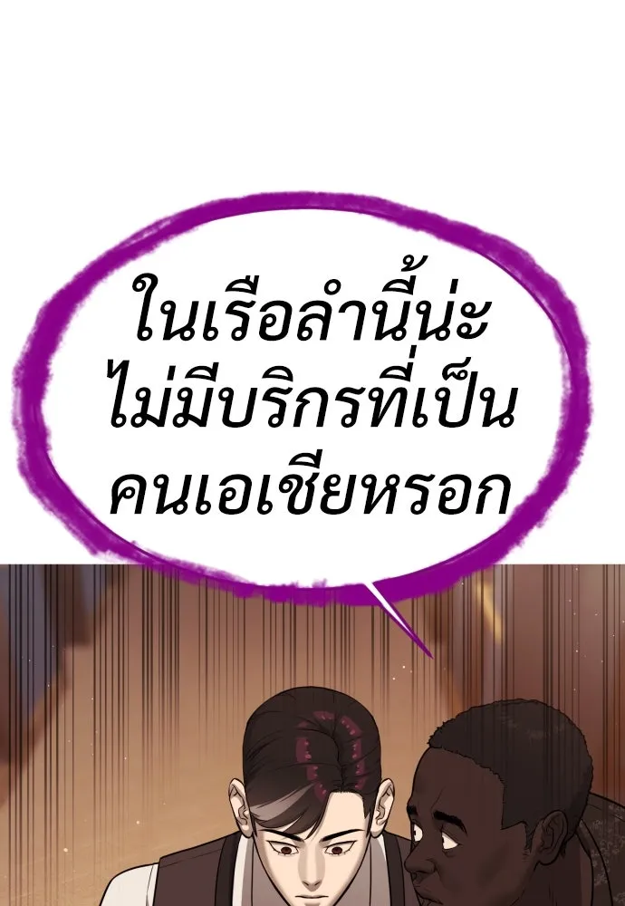นักฆ่าย้อนวัย ตอนที่ 28 รูปที่ 116