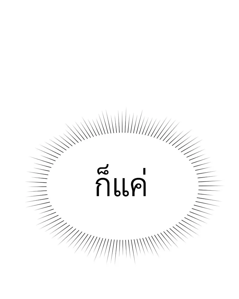 Level One Dreamersbrผู้ชนะรักนี้ต้องเป็น ตอนที่ 23 รูปที่ 125