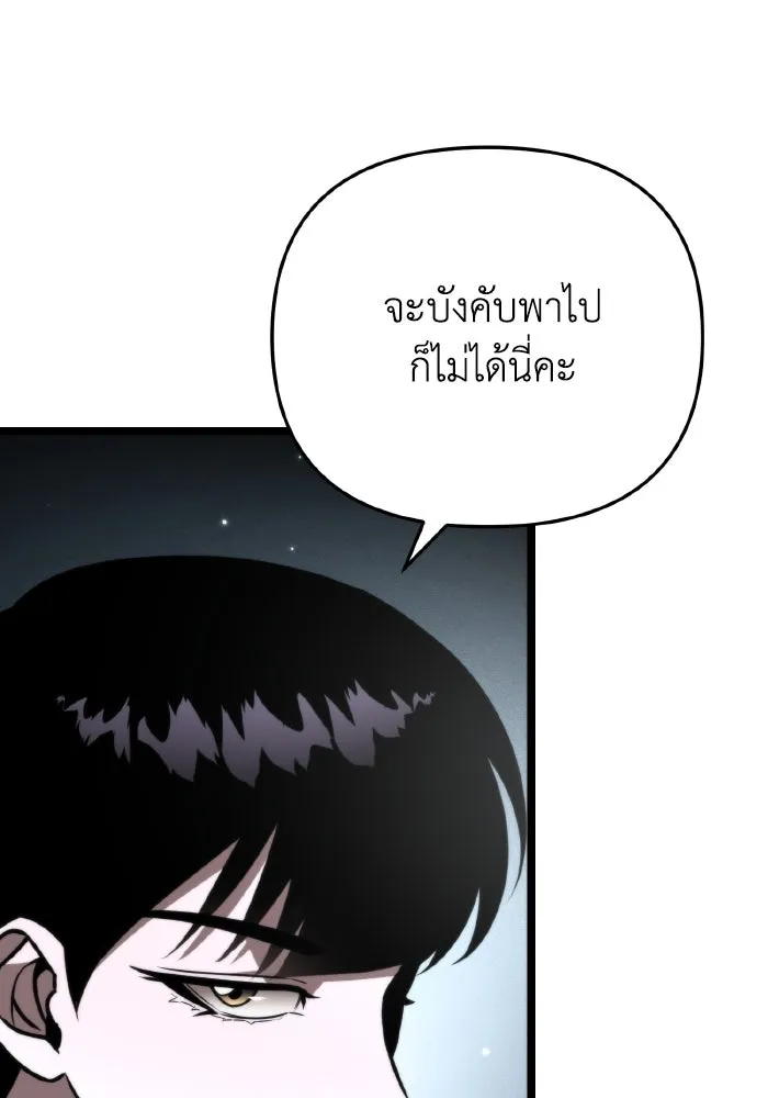 การแข่งขันของผู้เกิดใหม่ ตอนที่ 24 รูปที่ 112