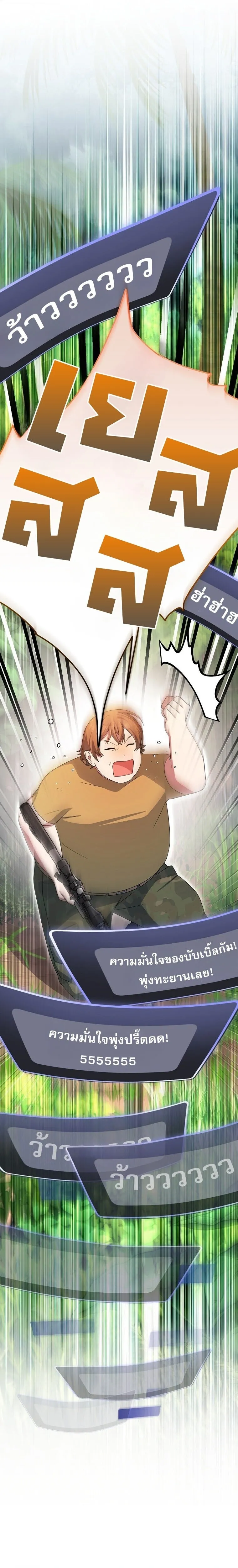 Genius Archer_s Streaming ตอนที่ ตอนที่ 91 รูปที่ 41