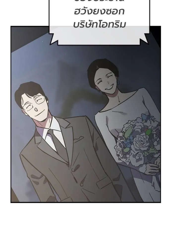 มหาสงครามคนแกร่ง ตอนที่ 10 รูปที่ 125