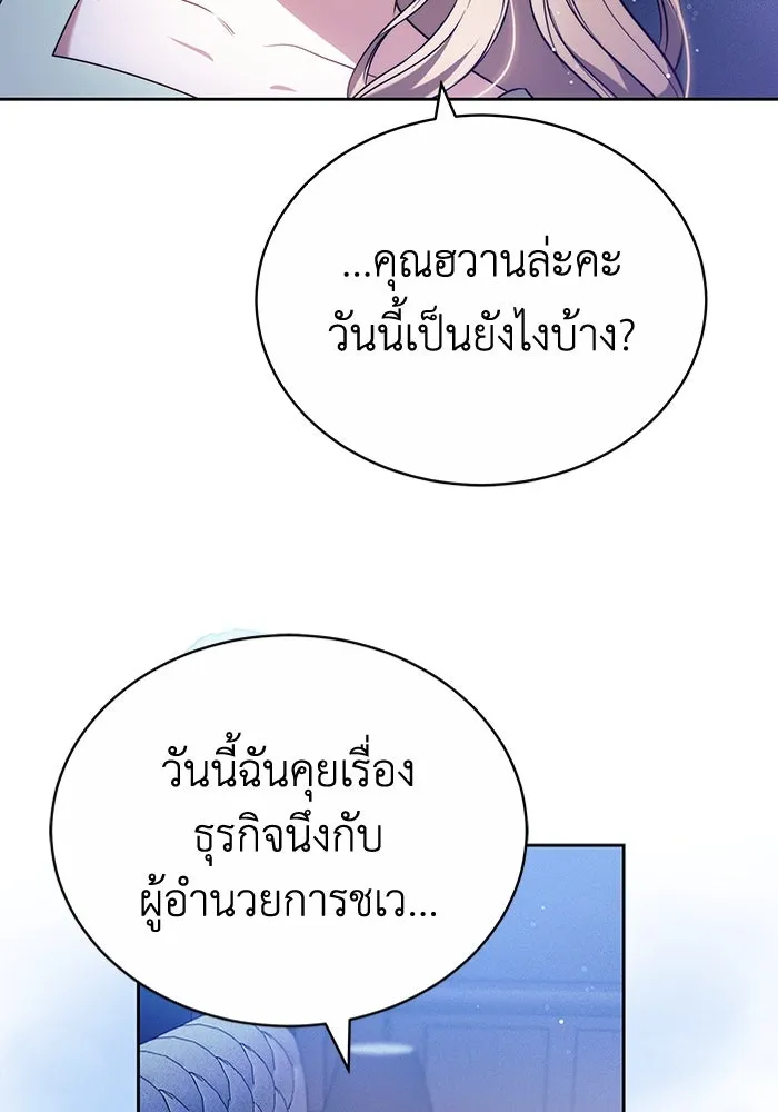 ละลายรักให้ล้นใจ ตอนที่ 75 รูปที่ 58
