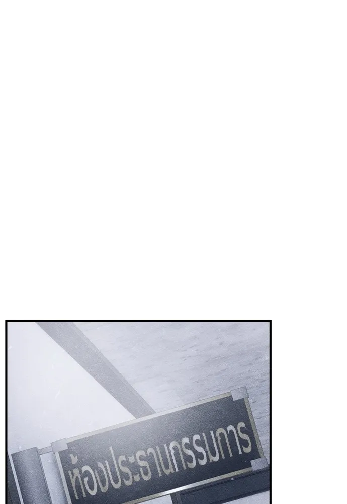 Zombie X Slasher ตอนที่ 14 รูปที่ 127