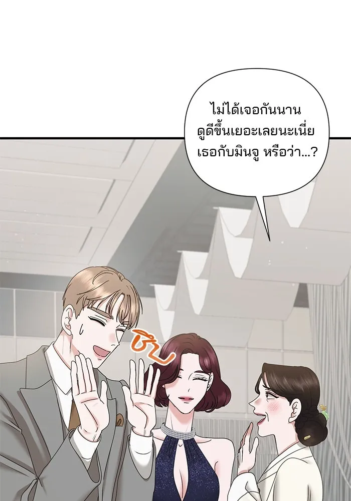 สามีที่ไม่ได้ขอ ตอนที่ 34 รูปที่ 71