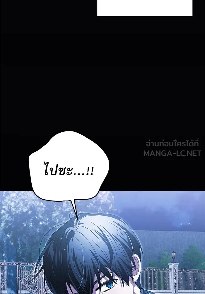 ครอบครัวตัวร้ายปล่อยฉันไปเถอะ ตอนที่ 14 รูปที่ 33